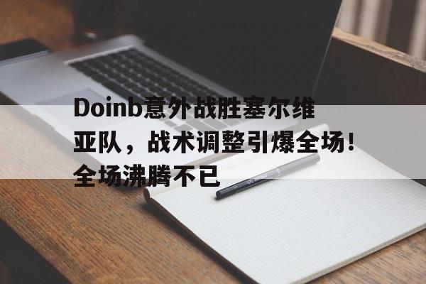  塞尔维亚移民最新政策 -爱游戏导航中心